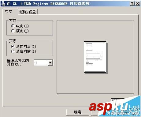 條碼,打印機