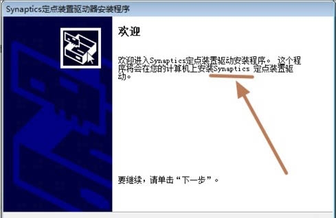 Win7,觸摸板,筆記本