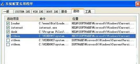 win7,輸入法,圖標,ctfmon.exe