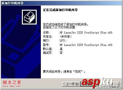 虛擬打印機,打印機