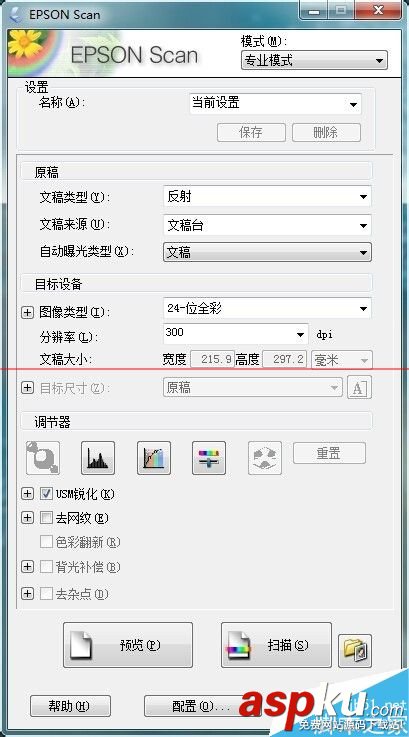 windows系統,掃描儀