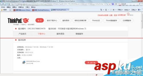 聯想E420,ATI顯卡,自動切換