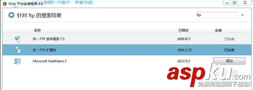 win7,系統組件,IIS,FTP
