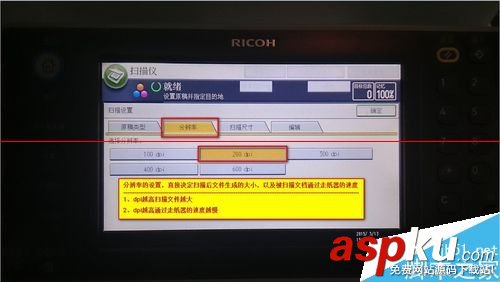 ricoh,aficio,mp,4002,ricoh復印機,ricoh打印機怎么掃