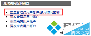 HP打印機,Web服務器,EWS,權限