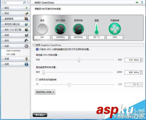 AMD顯卡