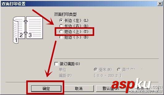 兄弟,雙面打印