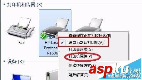 打印機