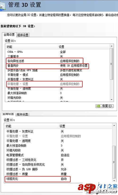 顯卡,驅動,安裝