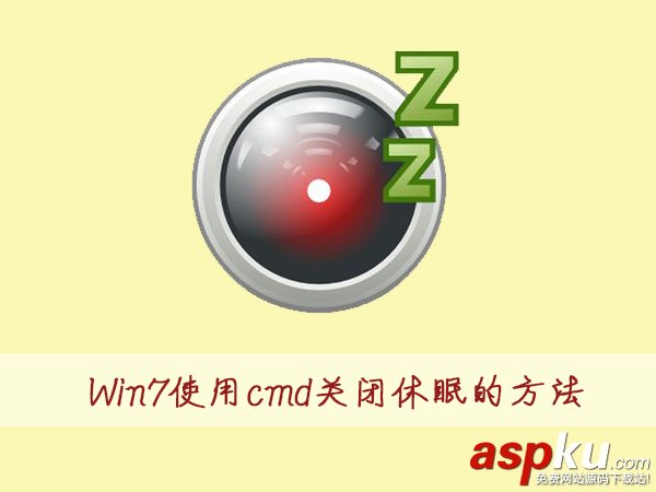 Win7,cmd命令