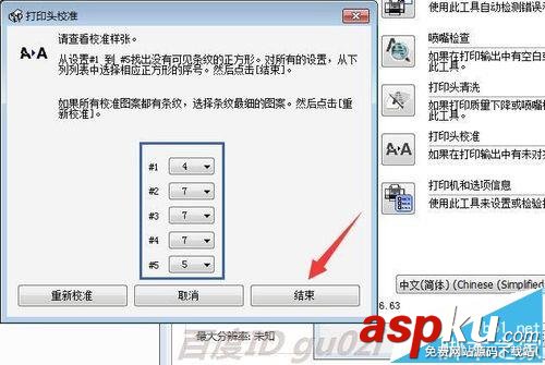 Epson,愛普生R330,打印頭
