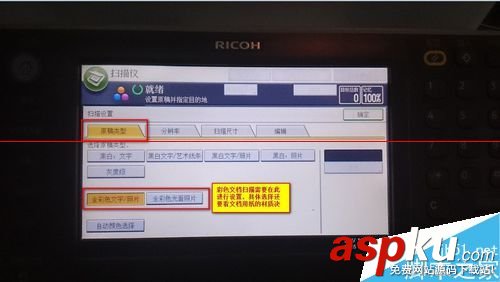 ricoh,aficio,mp,4002,ricoh復印機,ricoh打印機怎么掃