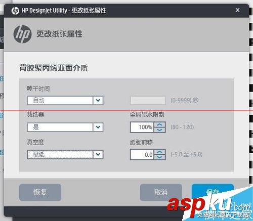 惠普D5800,紙張預設