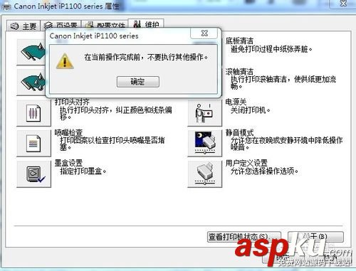 噴墨打印機,噴頭清理,佳能打印機