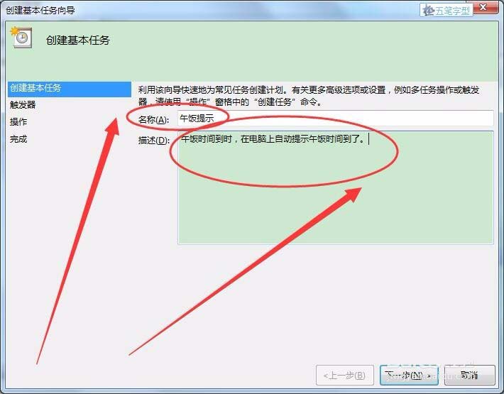 win7,長定時
