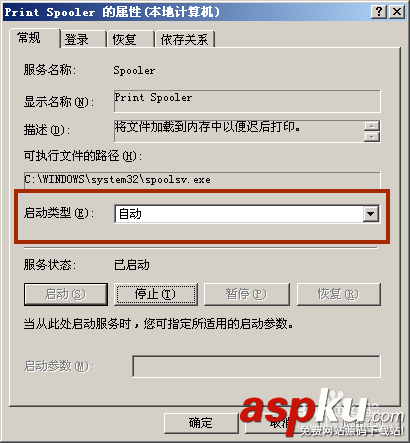 print,spooler修復,spooler服務