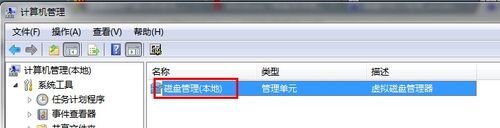 win7隱藏磁盤分區,win7怎么隱藏磁盤分區