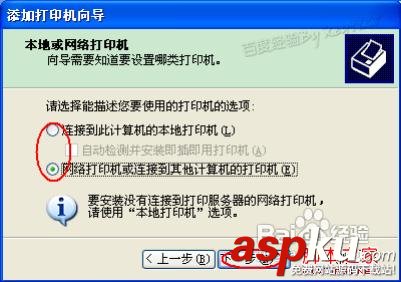 打印機,驅動程序