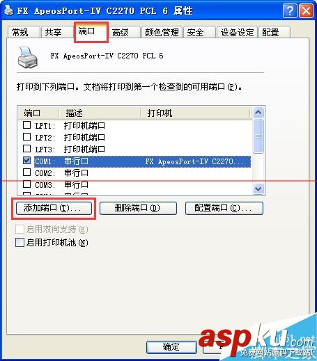 富士施樂打印機安裝,富士施樂網絡打印機,富士施樂打印機,富士