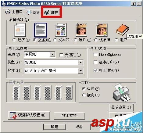 愛普生,打印機,噴頭
