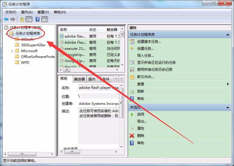 win7,長定時