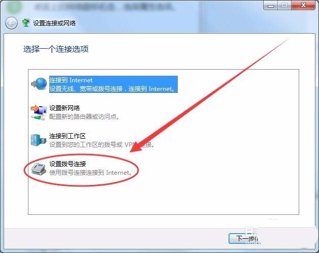 win7,本服務器,撥號,VPS服務器