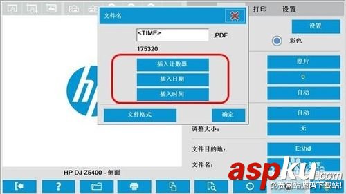 惠普掃描儀,HPDesignjet,批量掃描