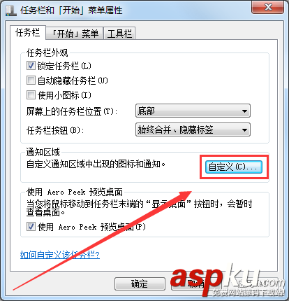 Windows7,揚聲器,音量,圖標