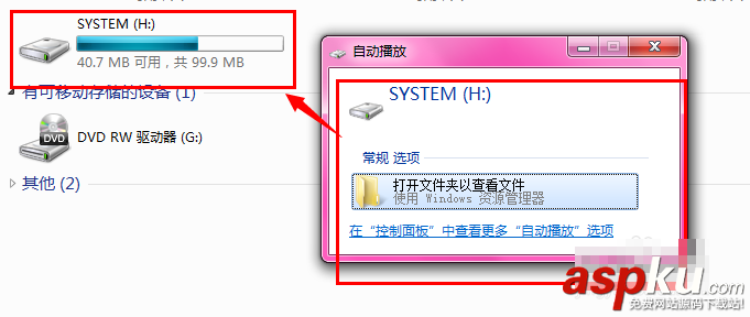 win7,分區,驅動器號