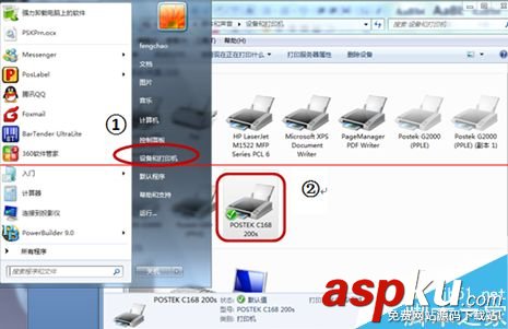 博思得c168,200s驅動,博思得c168條碼機