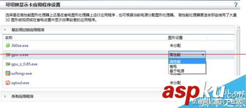筆記本切換獨顯,筆記本集顯獨顯切換,筆記本怎么切換獨顯