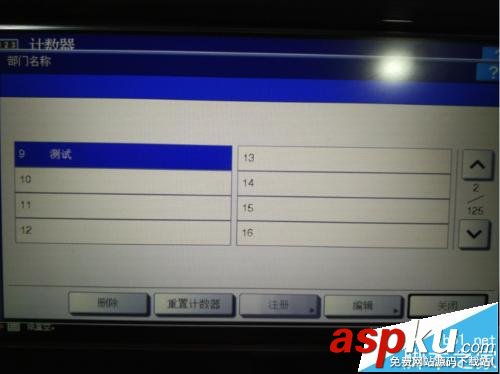 東芝257復印機,部門代碼