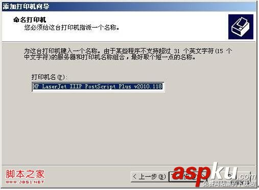 虛擬打印機,打印機
