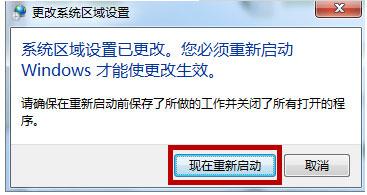 win7,應用程序,亂碼