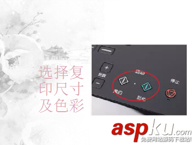 復印機