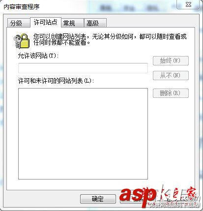Win7,IE,分級審查