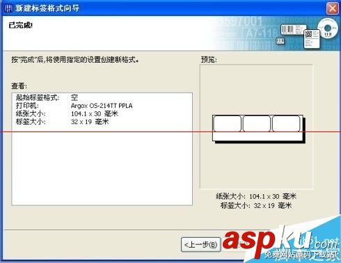 條碼機,安裝