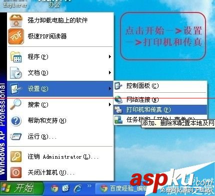 打印失敗,打印機