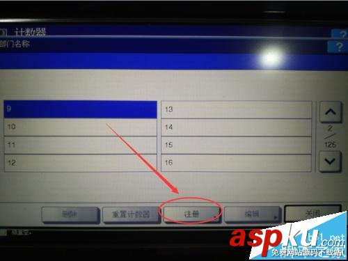 東芝257復印機,部門代碼