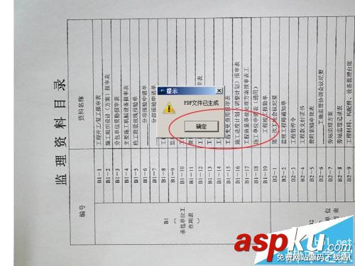 PDF掃描,掃描儀