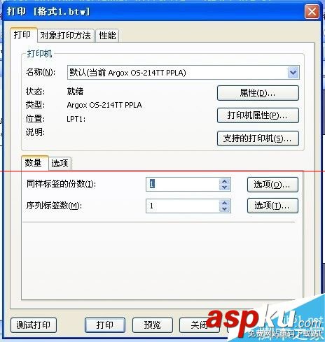 條碼機,安裝