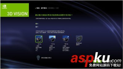 nvidia3d,nvidia,3d,設置