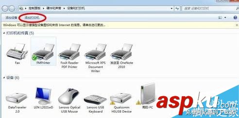 windows7連接打印機,windows連接打印機