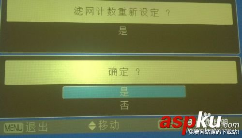 清潔,投影機,濾芯