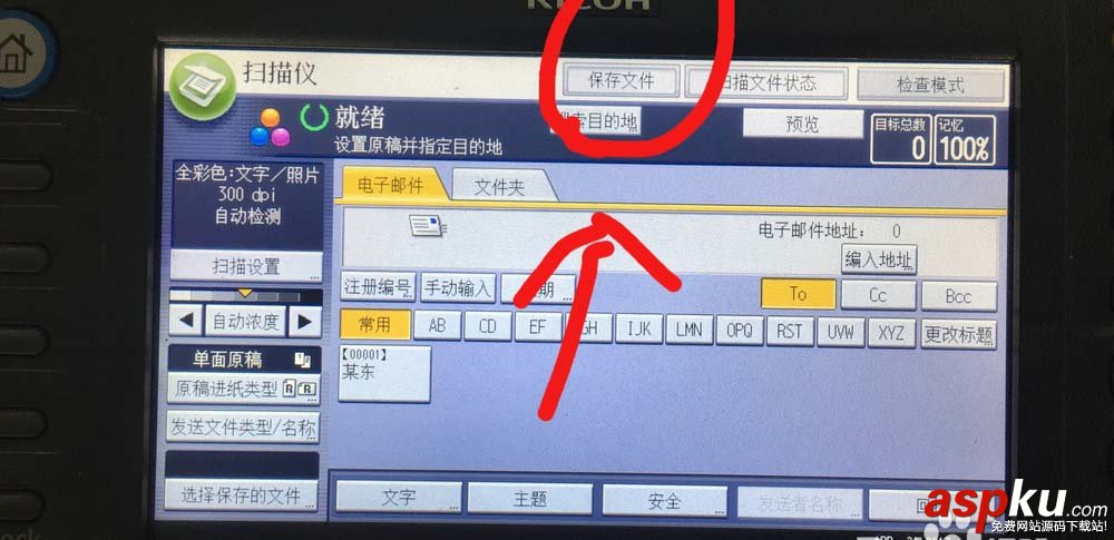 理光,一體機