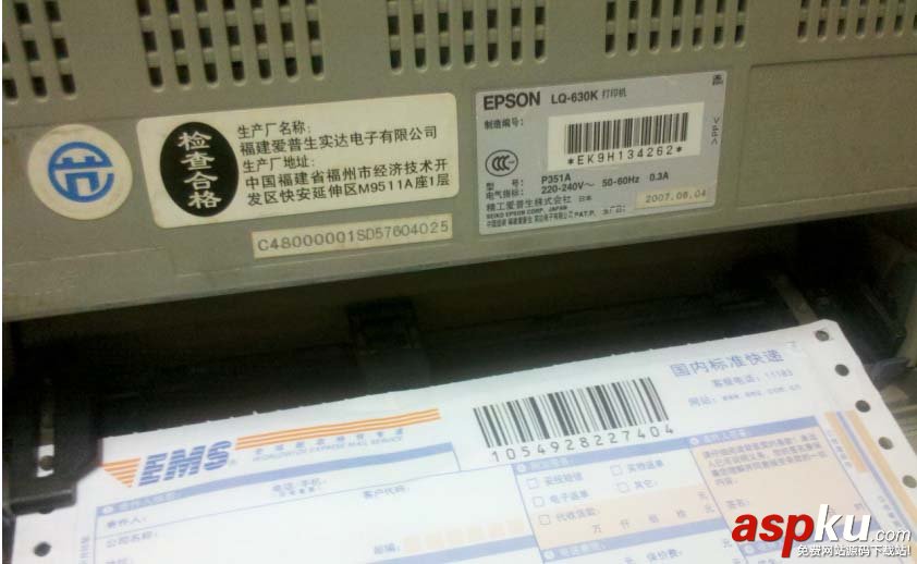 打印機,快遞單
