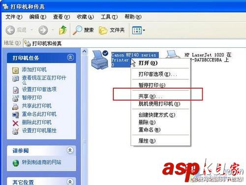 打印機共享,打印機