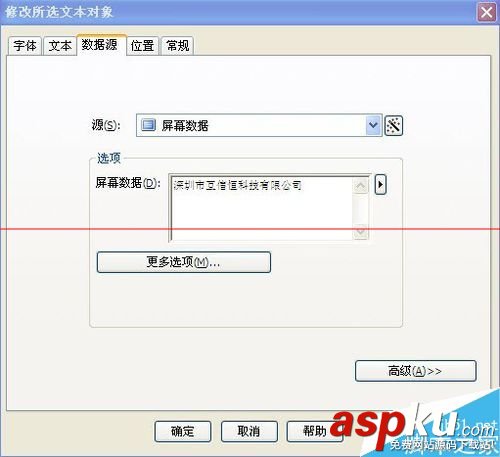 條碼機,安裝