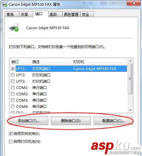 win7,打印機,IP地址