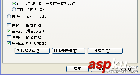 打印機